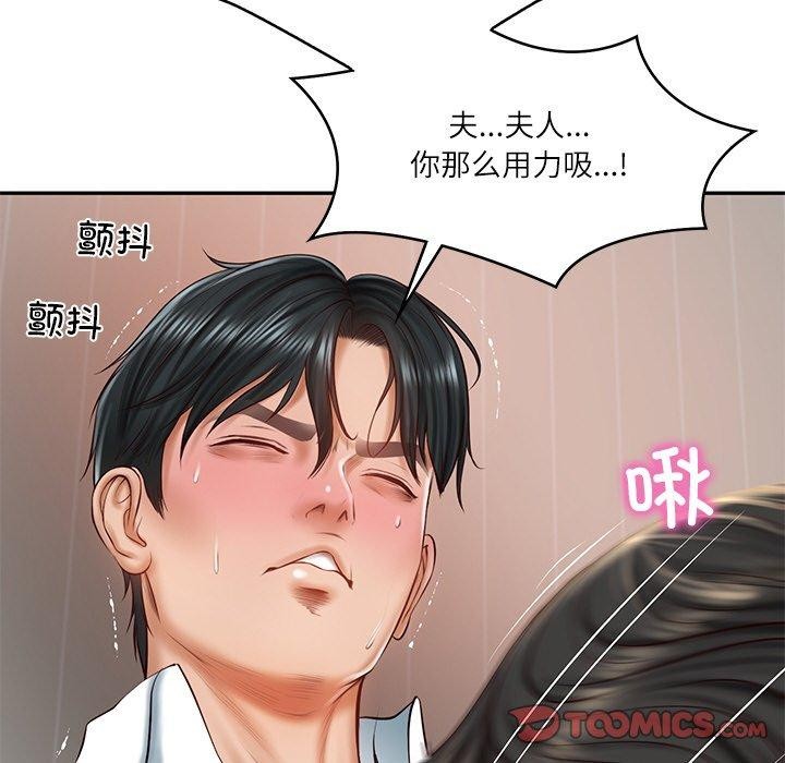 《财阀家的女婿》漫画 第23話
