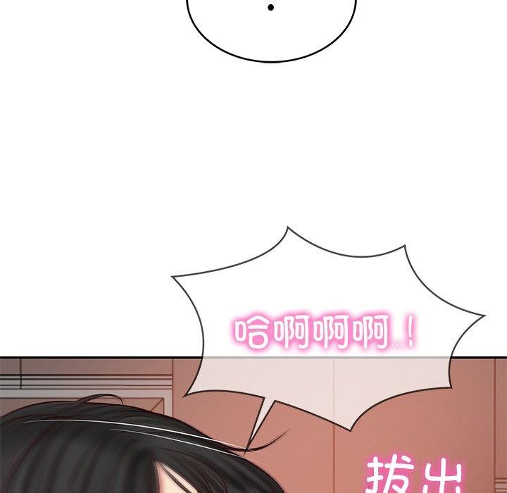《财阀家的女婿》漫画 第23話