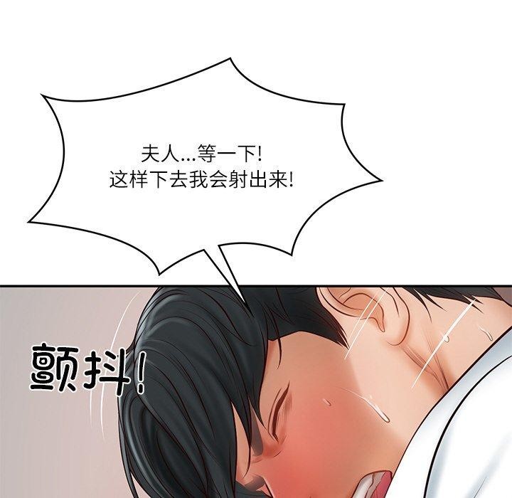 《财阀家的女婿》漫画 第23話