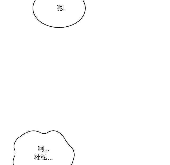 《财阀家的女婿》漫画 第23話