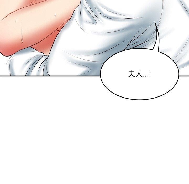 《财阀家的女婿》漫画 第23話