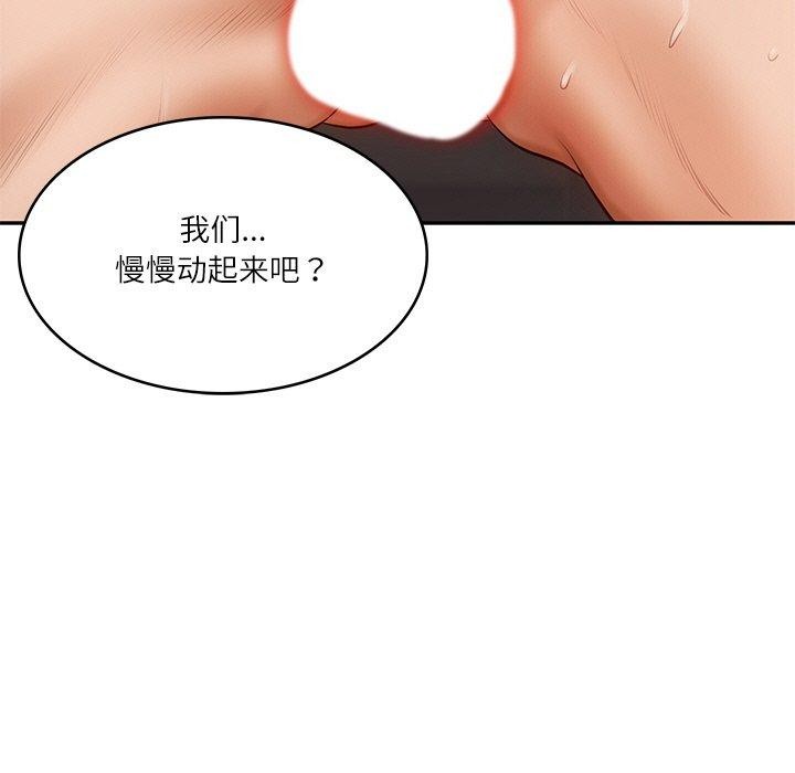《财阀家的女婿》漫画 第23話
