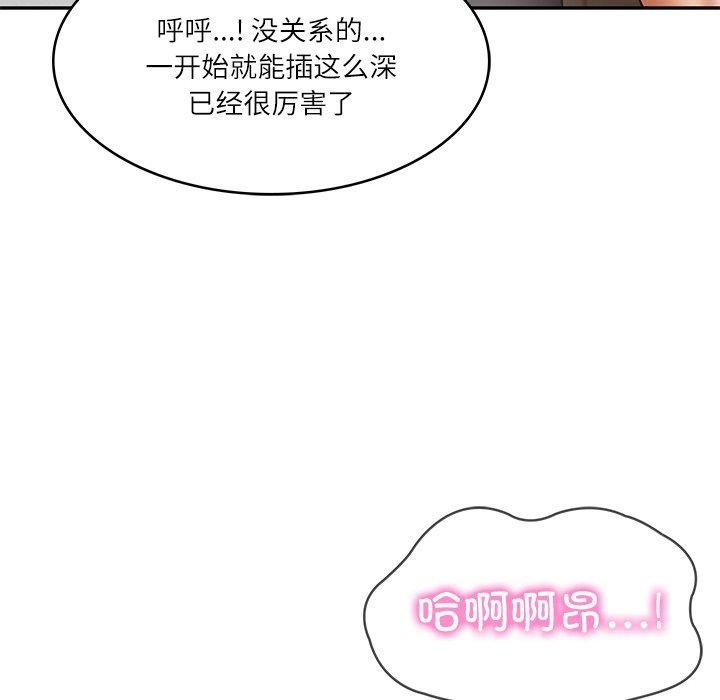 《财阀家的女婿》漫画 第23話