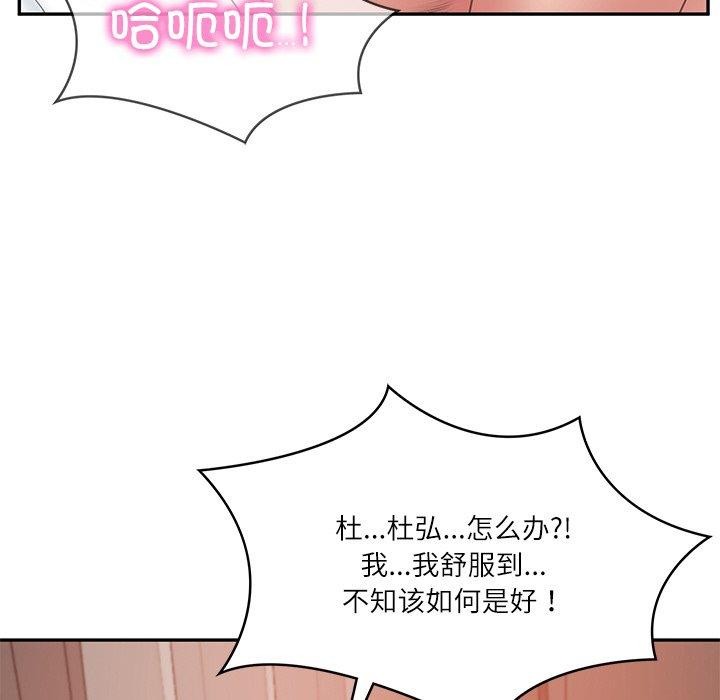 《财阀家的女婿》漫画 第23話