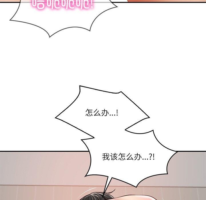 《财阀家的女婿》漫画 第23話