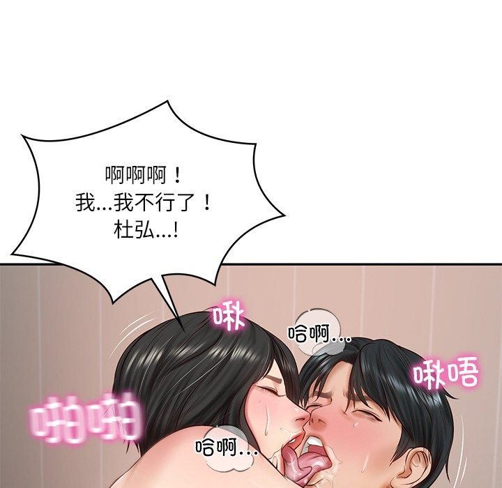 《财阀家的女婿》漫画 第23話