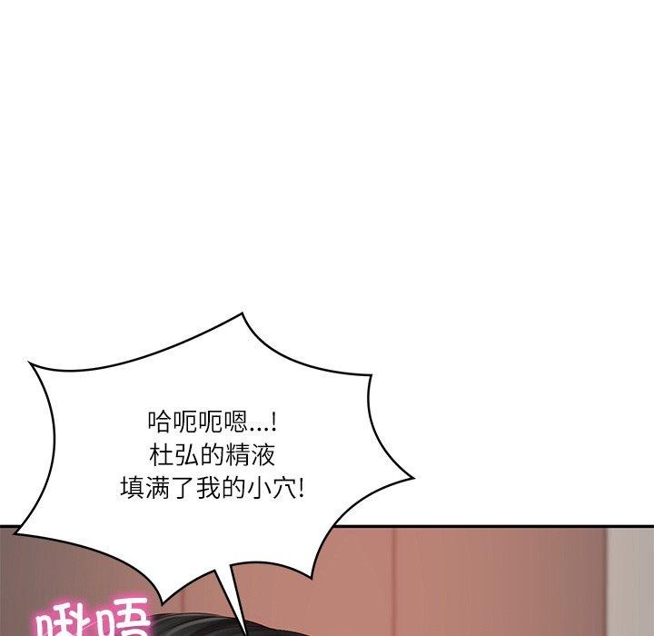 《财阀家的女婿》漫画 第23話