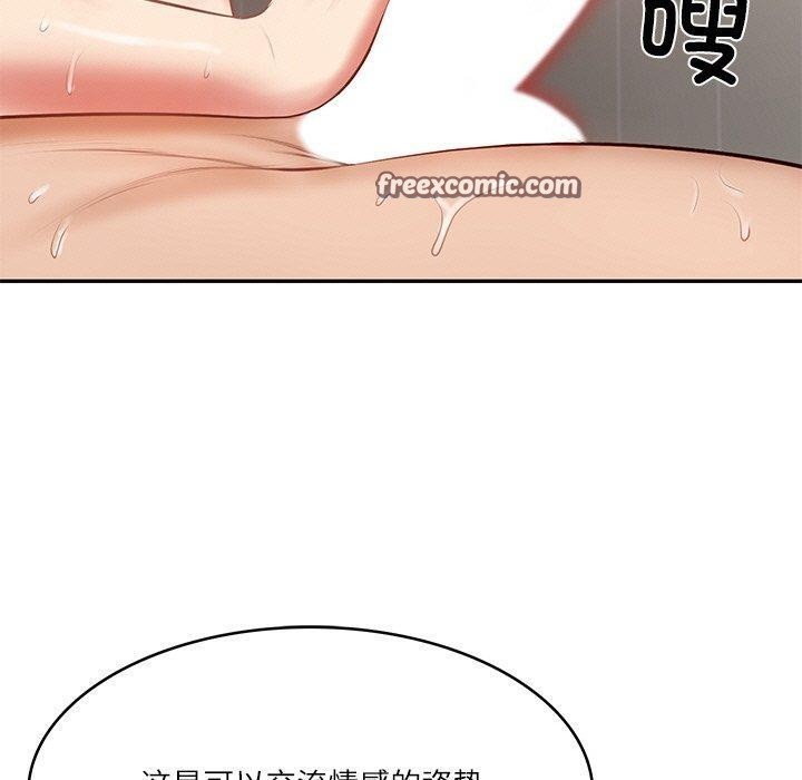 《财阀家的女婿》漫画 第23話