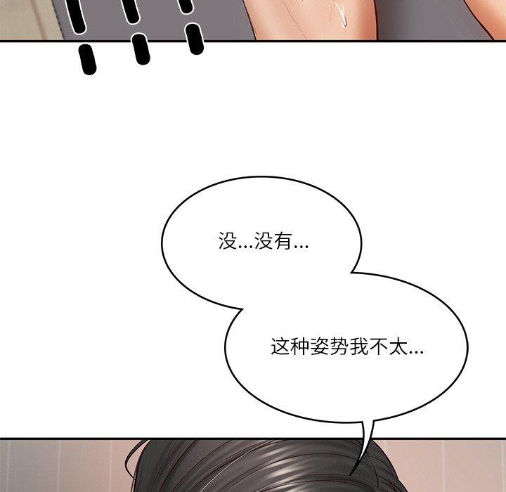《财阀家的女婿》漫画 第23話
