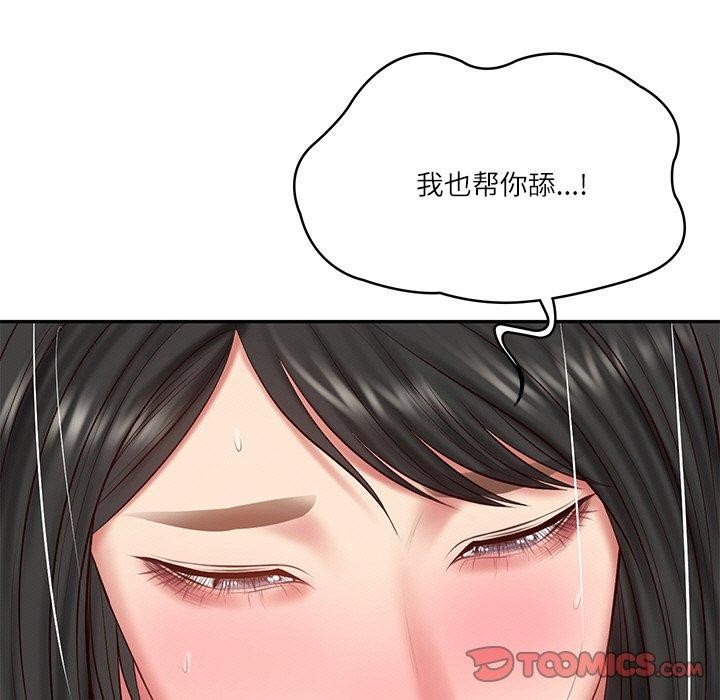 《财阀家的女婿》漫画 第23話