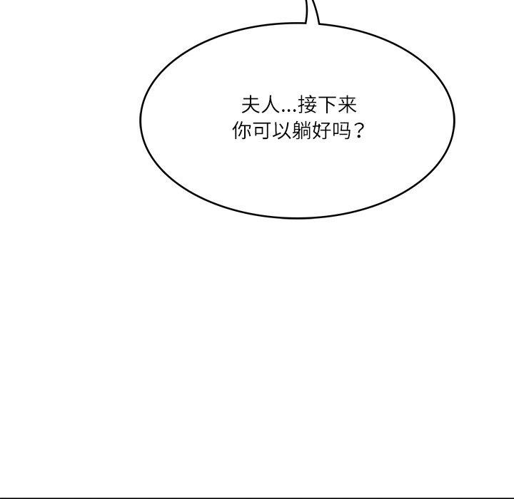 《财阀家的女婿》漫画 第23話