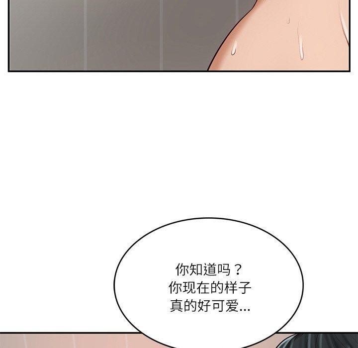 《财阀家的女婿》漫画 第23話