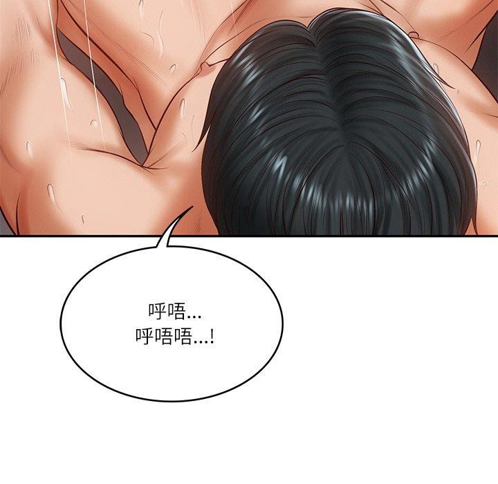 《财阀家的女婿》漫画 第23話