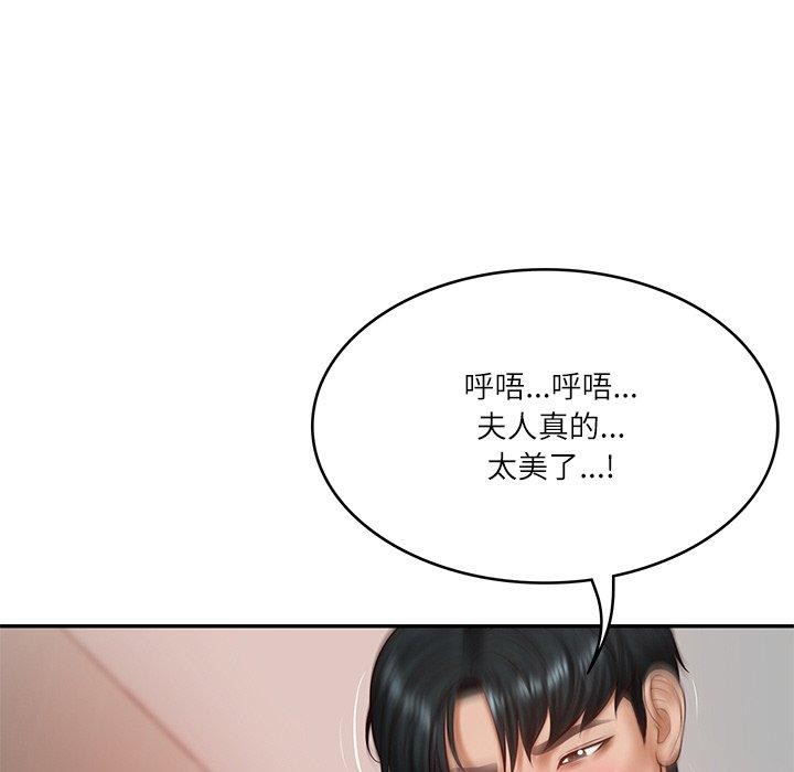 《财阀家的女婿》漫画 第23話