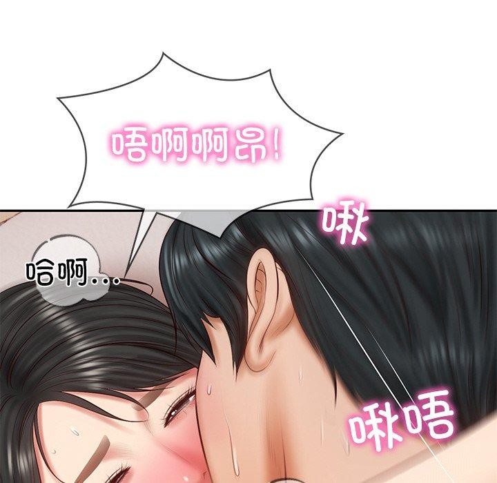 《财阀家的女婿》漫画 第23話