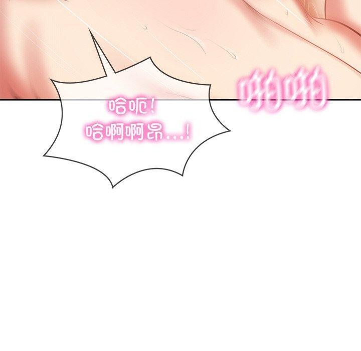 《财阀家的女婿》漫画 第23話