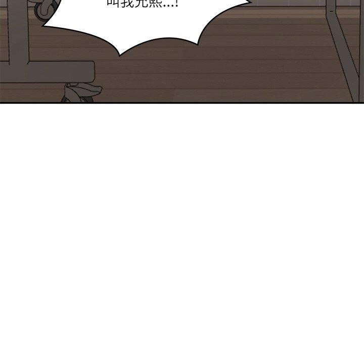 《财阀家的女婿》漫画 第23話