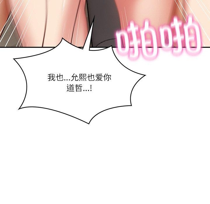 《财阀家的女婿》漫画 第23話
