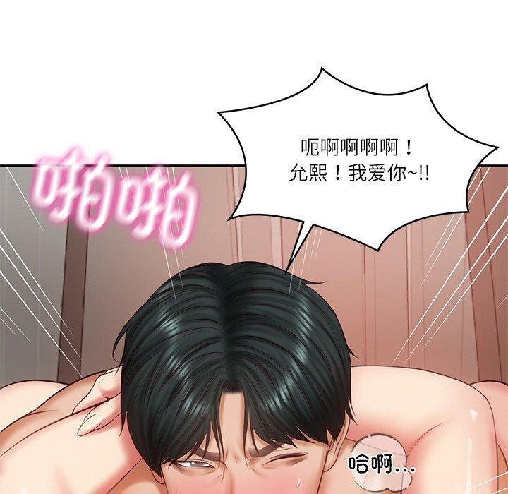《财阀家的女婿》漫画 第23話