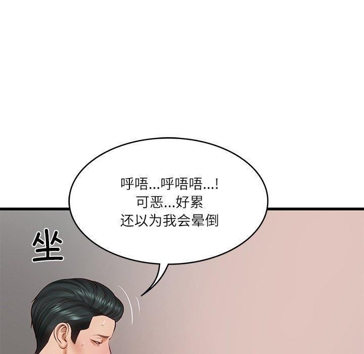 《财阀家的女婿》漫画 第23話