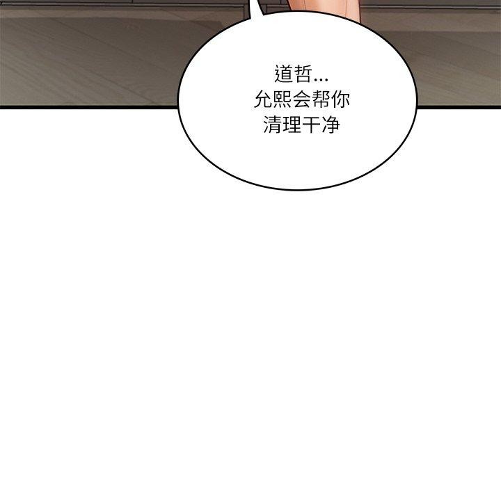 《财阀家的女婿》漫画 第23話