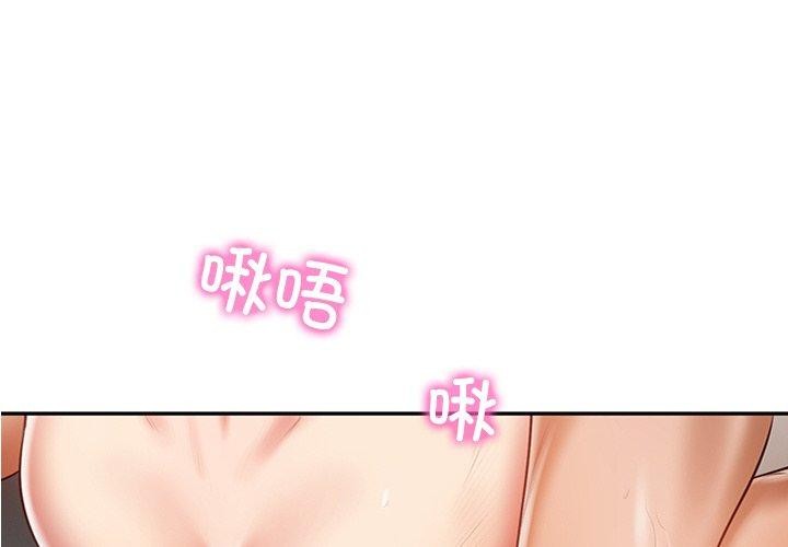 《财阀家的女婿》漫画 第27話