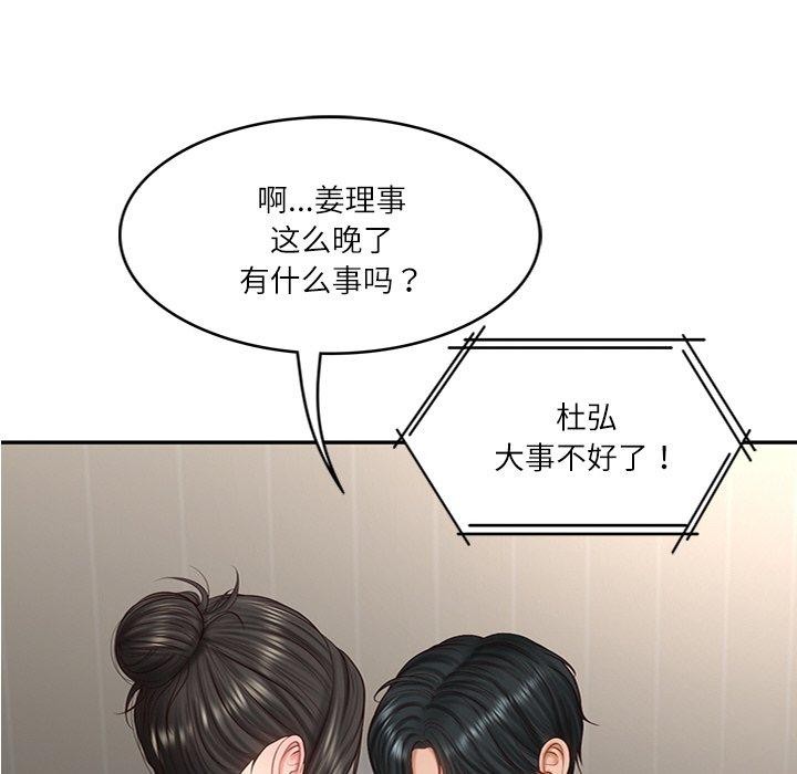 《财阀家的女婿》漫画 第27話