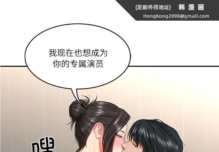 《财阀家的女婿》漫画 第27話
