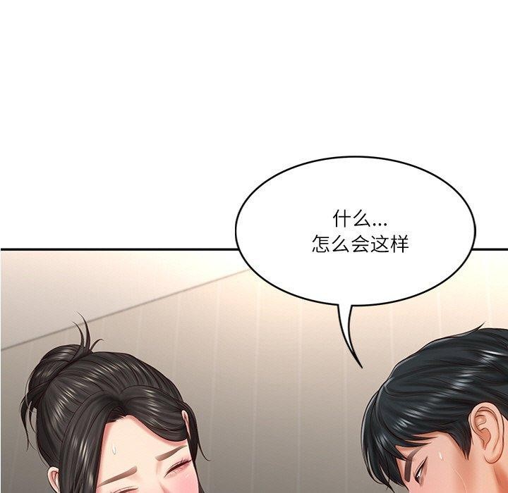 《财阀家的女婿》漫画 第27話