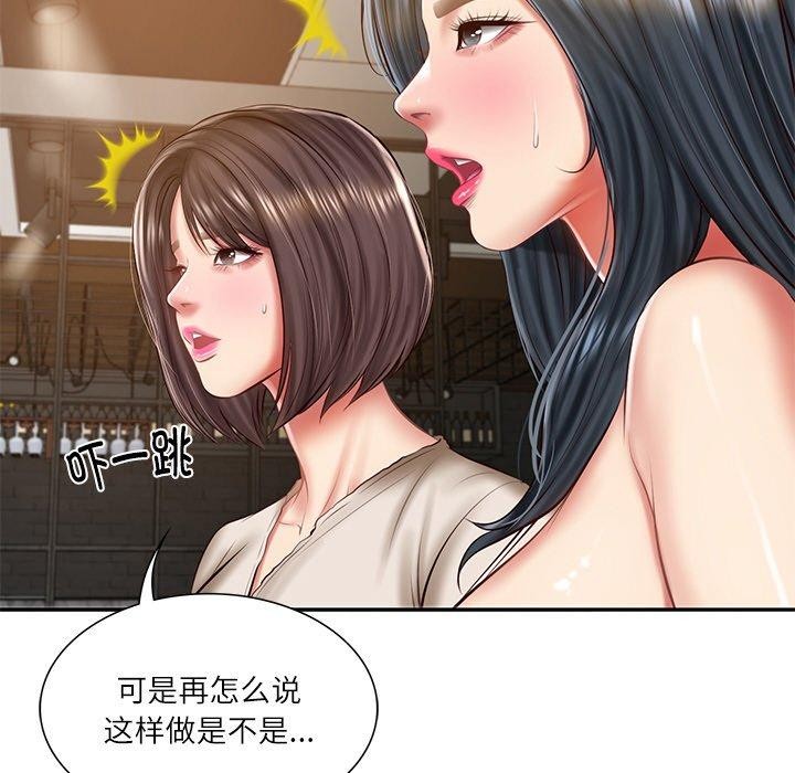 《财阀家的女婿》漫画 第27話