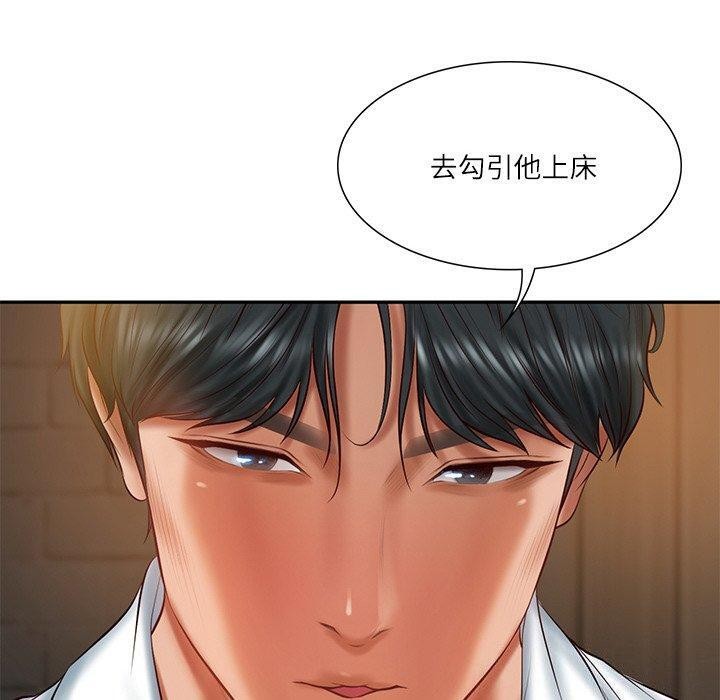 《财阀家的女婿》漫画 第27話