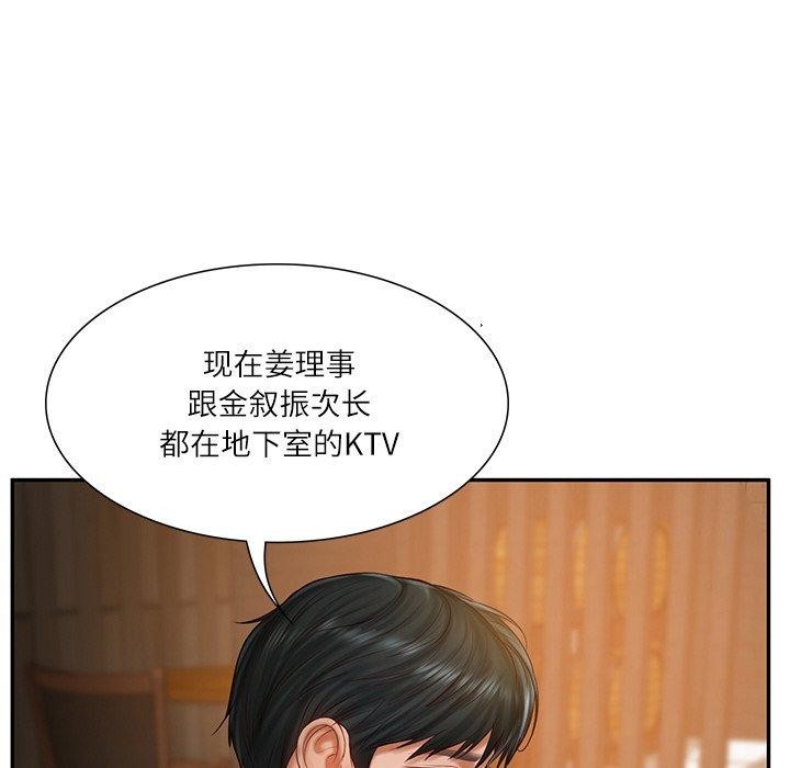 《财阀家的女婿》漫画 第27話