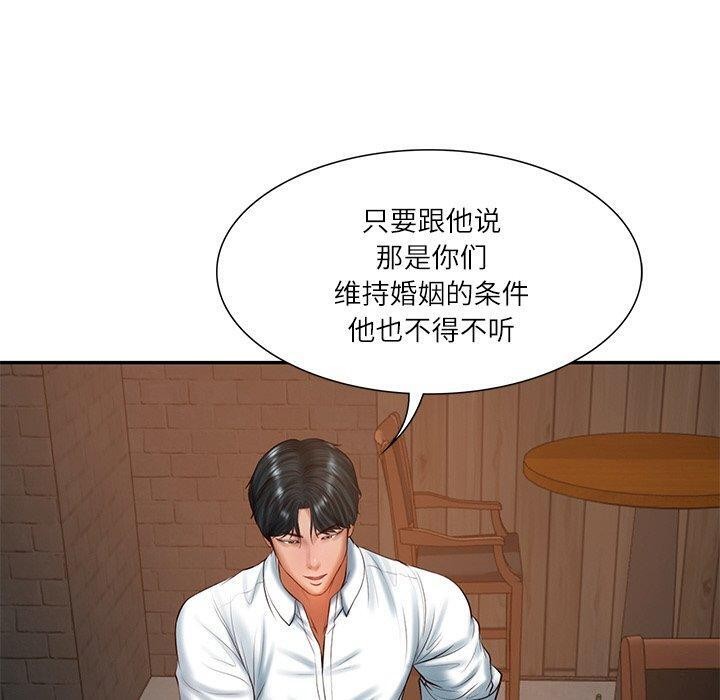 《财阀家的女婿》漫画 第27話