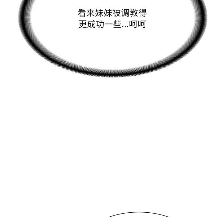 《财阀家的女婿》漫画 第27話