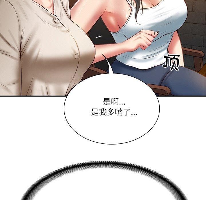 《财阀家的女婿》漫画 第27話