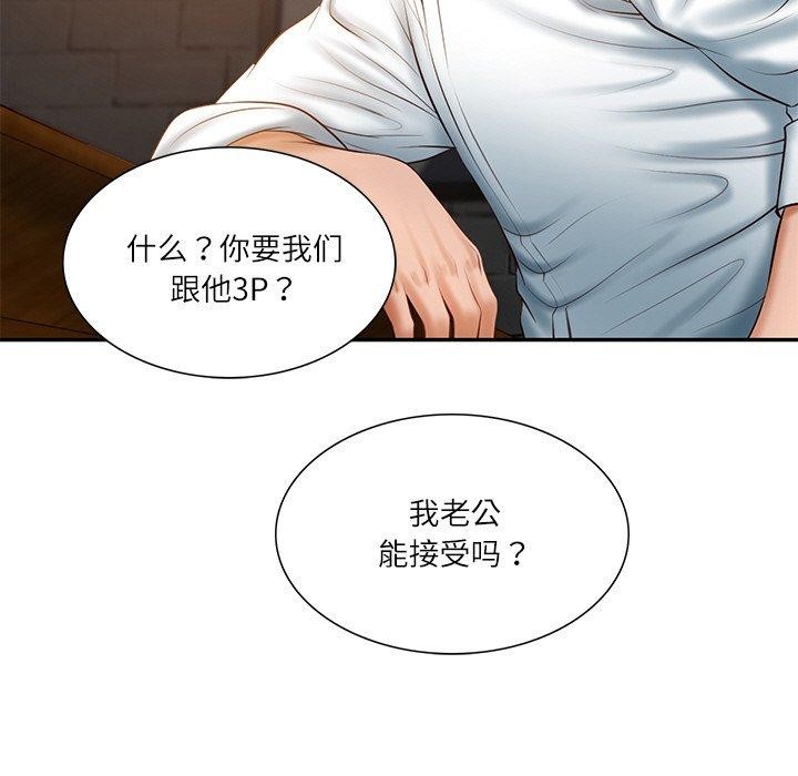 《财阀家的女婿》漫画 第27話