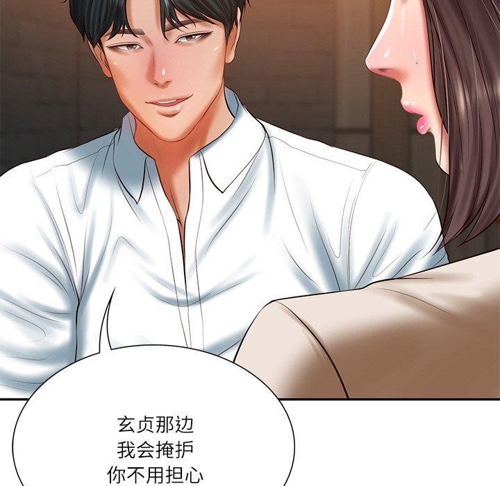 《财阀家的女婿》漫画 第27話