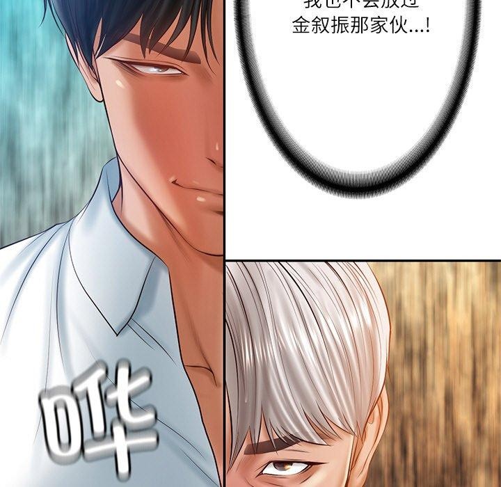 《财阀家的女婿》漫画 第27話