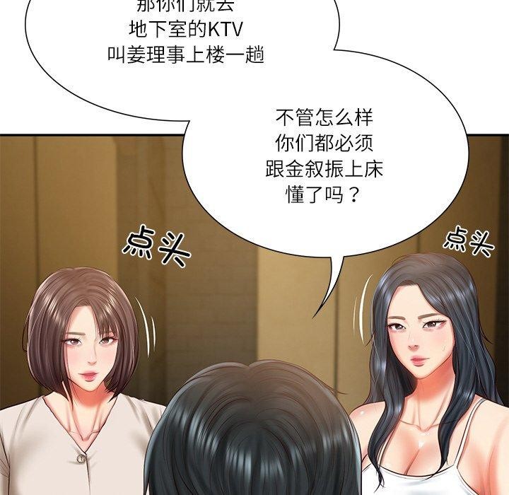 《财阀家的女婿》漫画 第27話