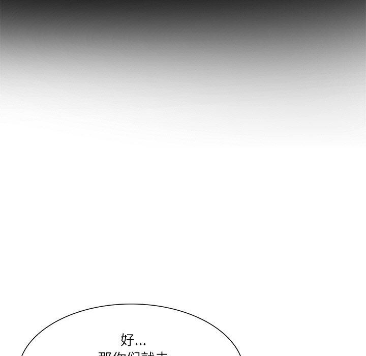 《财阀家的女婿》漫画 第27話