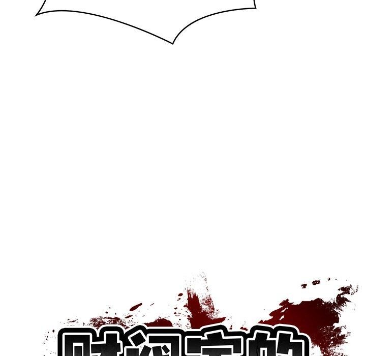 《财阀家的女婿》漫画 第27話