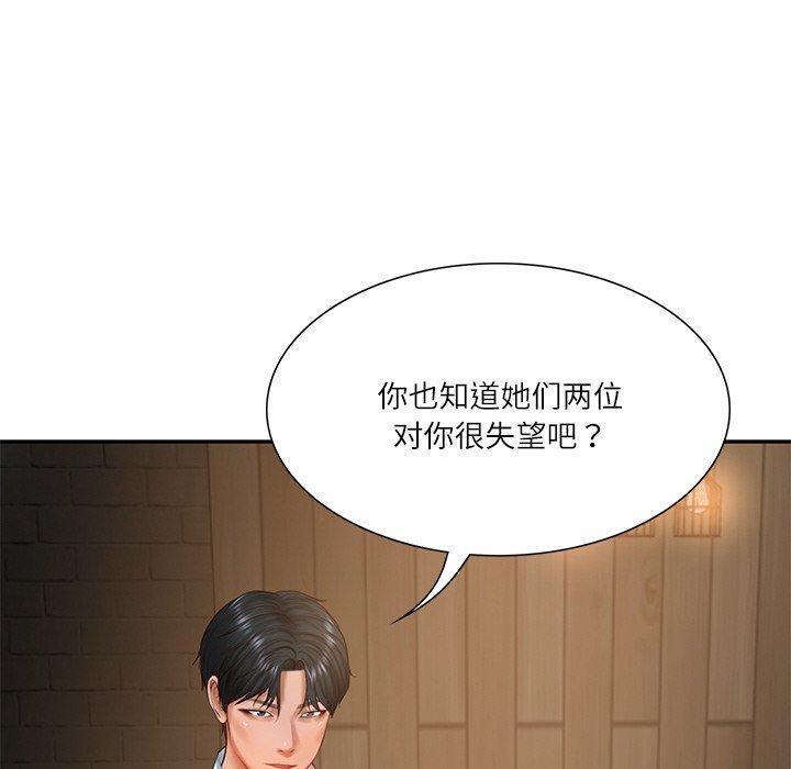 《财阀家的女婿》漫画 第27話