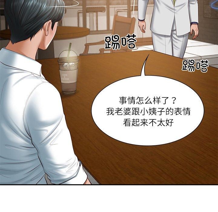 《财阀家的女婿》漫画 第27話
