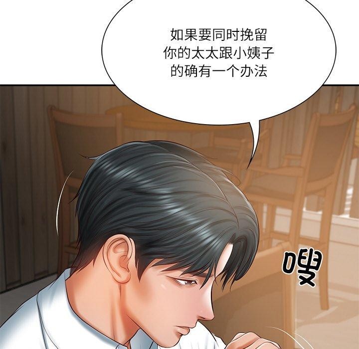 《财阀家的女婿》漫画 第27話