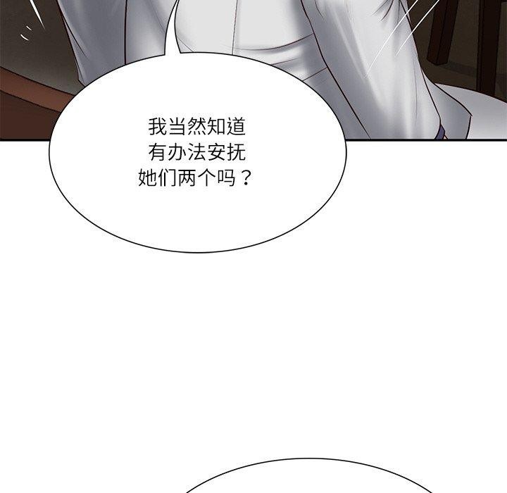 《财阀家的女婿》漫画 第27話