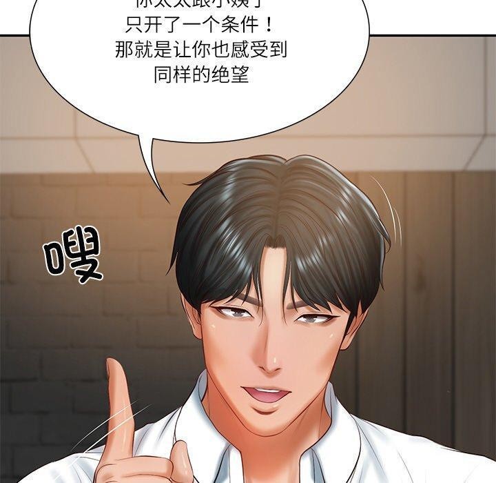 《财阀家的女婿》漫画 第27話