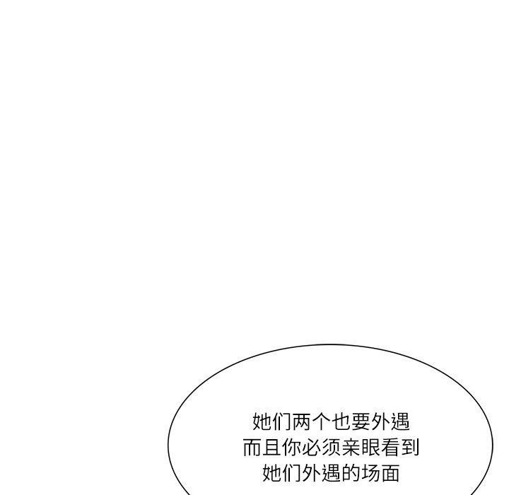 《财阀家的女婿》漫画 第27話