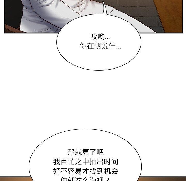 《财阀家的女婿》漫画 第27話