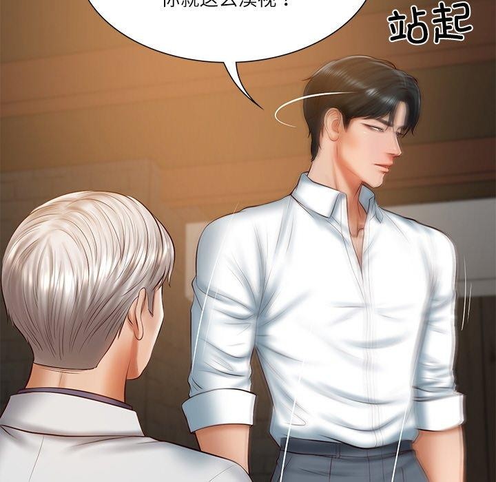 《财阀家的女婿》漫画 第27話