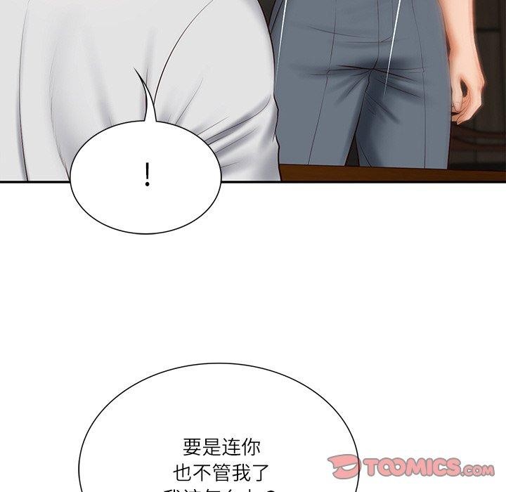 《财阀家的女婿》漫画 第27話